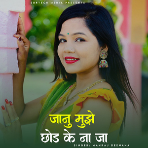 Janu Mujhe Chhod Ke Na Ja