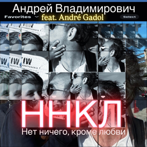 ННКЛ 1