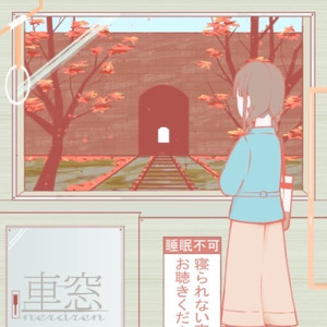 車窓