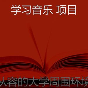 一尘不染考试印象数