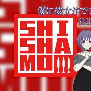 僕に彼女ができたんだ