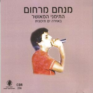 נערת החלומות