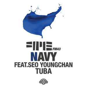 남색 (feat. 서영찬)