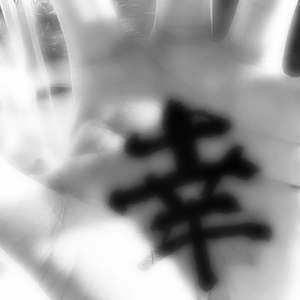 幸せの価値