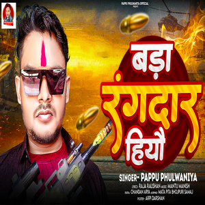 Bara Rangdar Hiyo