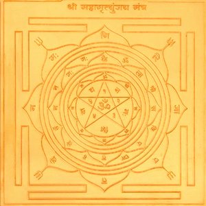 Mahamrityunjaya