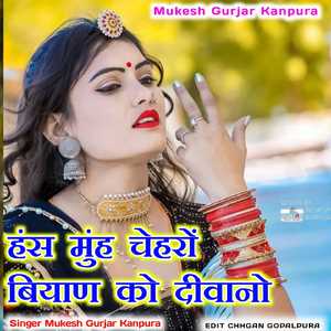 Has Muh Chehro Byan Ko Deewano