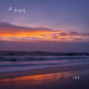 不问别离 (文咕咕 Remix)