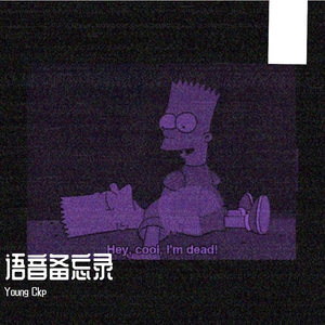 game freestyle（prod.by Flowess¥