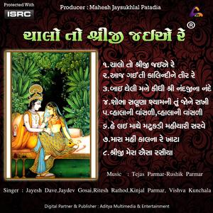 Shobha Saluna Shyamni Tu Jone Sakhi