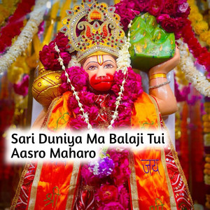 Sari Duniya Ma Balaji Tui Aasro Maharo