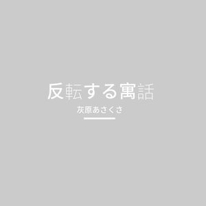 革命宣言