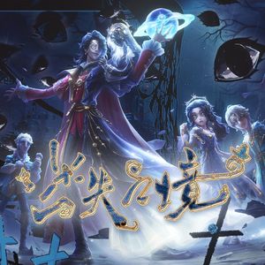 迷失之境（《第五人格》七周年全角色群像曲）