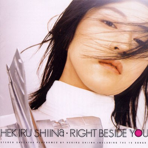 -赤い華- You're gonna change to the flower(Album Version)