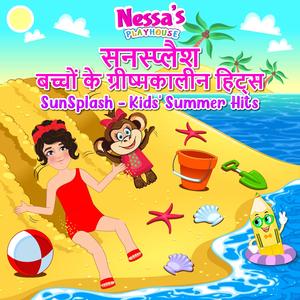 Hide & Seek छुपाछुपी