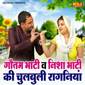 Sher Jimana Beta Cheer Ke