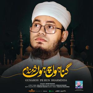 Gunahon pe hun sharminda