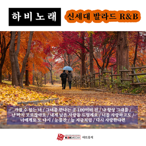내게 남은 사랑을 드릴게요