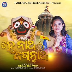 Ha Natha Jagannatha