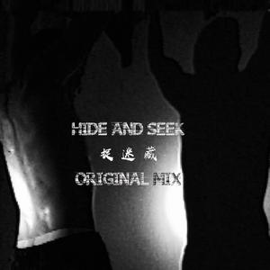 Hide And Seek-捉迷藏YYJ（Original Mix）