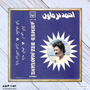 Wayh Albher (V2)