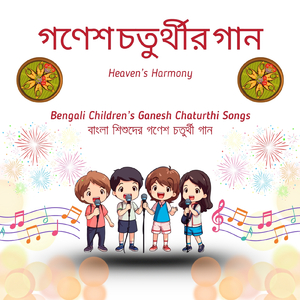 গণেশ উৎসব এলো.