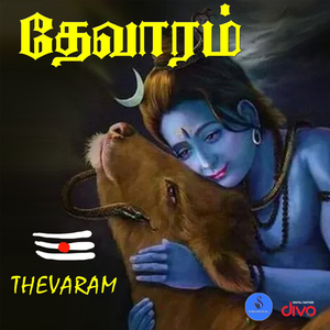 Thevaram