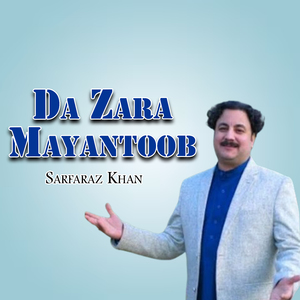 Awo Che Khandey Rata