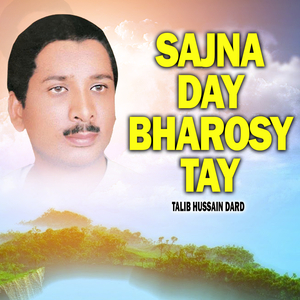 Jind Dukhyari Nu Dukh
