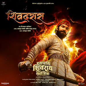 Shivdarara (From "Ranapati Shivray Swari Agra")