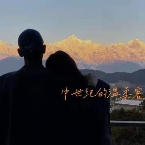 你，好不好（抖音热播片段）