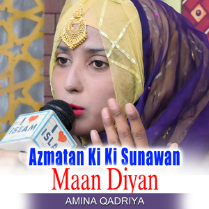 Azmatan Ki Ki Sunawan Maan Diyan