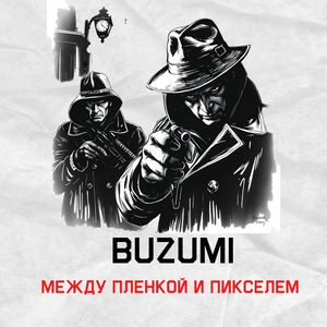 Крипто инфоцыган