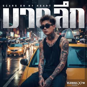 ละอองฝัน