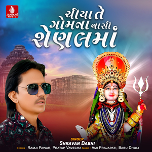 Chiya Te Gomna Vaasi Shenal Ma