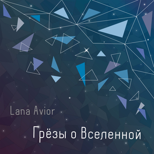 Открывая окно