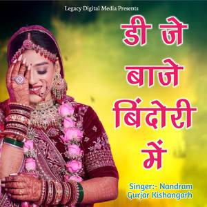 DJ Baje Bindori Me