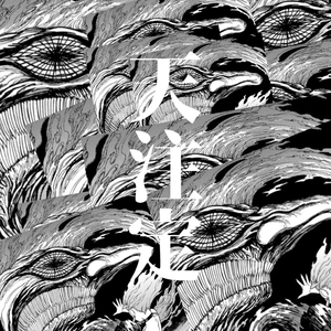 天注定(Prod.lovely_fg)