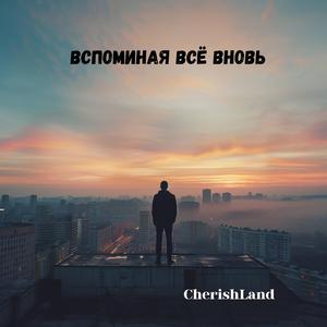 Принося рассвет