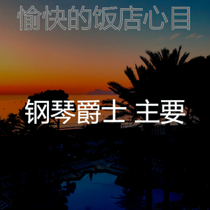 微妙的美食心情