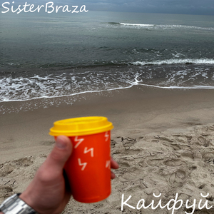 В плену