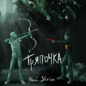 Гвалт тишины