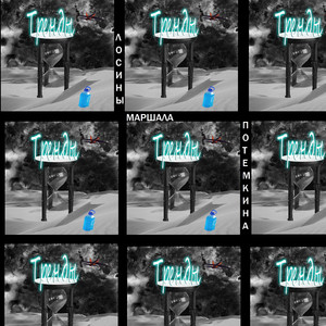 Незамерзайка