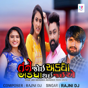 Tane Joi Adadha Adadha Thai Jaiae