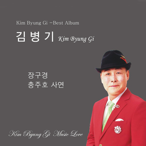 충주호 사연 (MR)