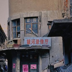 [FREE] "银河录像厅" BoomBap & 野狼disco Type Beat