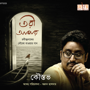 Sakaruno Benu Bajaye