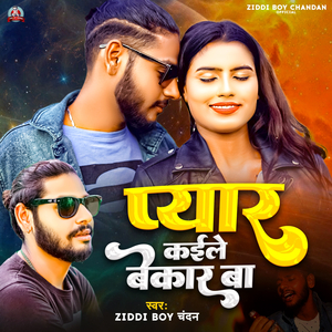 Pyar Kaile Bekar Ba