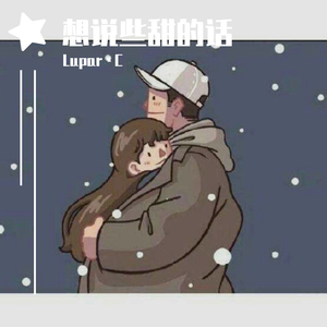 我不知道怎么说（prod by Red killer）