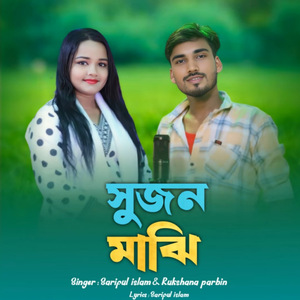 Shujon majhi